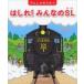  палочки для еды .! все. SL..... секрет серии / паз .itaru( книга с картинками )
