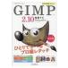  возможен klieita-GIMP2.10.. navi модифицировано . версия Windows&macOS соответствует / доллар ba ключ youko(книга@)