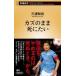 kaz. .... хочет Shincho новая книга / три .. хорошо ( новая книга )