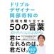 do ребра ru designer Okabe . мир. пробовать ... установить 50. слова / Okabe . мир (книга@)
