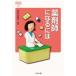 ��܎t�ɂȂ�ɂ� �Ȃ�ɂ�BOOKS / �������q  �k�{�l