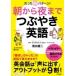  утро из ночь до .... английский язык всего лишь 48 образец!.. сырой ... библиотека / Shimizu . 2 ( библиотека )