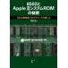 6502.Apple 2 система ROM. секрет 6502 механизм язык программирование. . пятна / Shibata документ .(книга@)