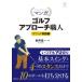  manga (манга) Golf approach работник раунд практика сборник SHINSEI Health and Sports / новый . подлинный один (книга@)