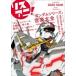ꥹ! Vol.40.1֥ॷ꡼ײ -Universal Century- / ꥹ!Խ  ̥å