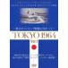 TOKYO 1964- Tokyo Olympic открытие . направление ...-[Vol.1] (DVD)