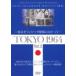 TOKYO 1964- Tokyo Olympic открытие . направление ...-[Vol.2] (DVD)