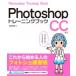 Photoshop тренировка книжка CC соответствует / широкий рисовое поле правильный .(книга@)