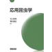  отвечающий для насекомое ./ Ishikawa . мужчина (книга@)