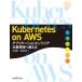 Kubernetes on AWS - Application инженер книга@ номер окружающая среда . обеспечивать ./... 2 (книга@)