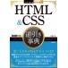 HTML &amp; CSS обратный скидка лексика сейчас сразу можно использовать простой Ex / большой глициния .(книга@)