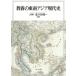 образование. Юго-Восточная Азия настоящее время история / река средний .(книга@)