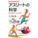  Athlete. наука способность . высшее ограничение до растягивать секрет голубой задний s/. дерево ..( новая книга )