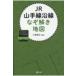 JR гора рука линия . линия .... карта / Kobayashi ..(книга@)