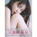 . промежуток рисовое поле .. красота стиль книжка [ Akira день, более чистый стать rin .....] /. промежуток рисовое поле ..(книга@)