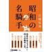  Showa. название . рука /. поверхность ..(книга@)