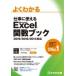  хорошо понимать работа . можно использовать Microsoft Excel. число книжка / Fujitsu ef*o-* M (книга@)