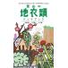 . гора. земля одежда рука книжка / Kashiwa ...( иллюстрированная книга )