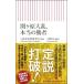 . штук . большой ., по правде. . человек утро день новая книга / история Японии история стоимость изучение .( новая книга )