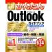  сейчас сразу можно использовать простой Outlook совершенно путеводитель .... решение &amp; удобный .2019 / 2016 / 2013 / 365 соответствует версия сейчас сразу можно использовать 