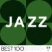 オムニバス(コンピレーション) / Jazz -best 100- 国内盤 〔CD〕