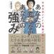  Space Brothers .FFS теория . объяснить ... ваш .. нет ваш чуть более ./ старый ...(книга@)