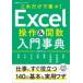  работа . быстро, точно Excel функционирование &amp;. число немедленный эффект wa The ( временный ) Nikkei bp персональный компьютер лучший Mucc / Nikkei PC21 ( Mucc )