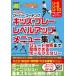  Junior футбол Koo балка * Coach ng Kids. pre - Revell выше меню сборник Shute технология до . выгода ..