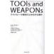 Tools　and　Weapons　ツール・アンド・ウェポン テクノロジーの暴走を止めるのは誰か / ブラッド・スミス  〔本