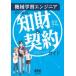  механизм учеба инженер поэтому. . состояние &amp; договор гид / Watanabe ..(книга@)
