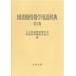 図書館情報学用語辞典 / 日本図書館情報学会用語辞典編集委員会  〔辞書・辞典〕