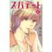 spate-to6 офис You Comics /. Chiaki ( комикс )