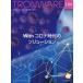 TRONWARE Vol.184 TRON &amp; IoT технология информация журнал / склон ..(книга@)