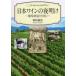  Япония вино. ночь открытие .. sake структура ..../. рисовое поле дорога .(книга@)