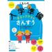 ku... входить . подготовка проверка тест san ../... выпускать ( книга с картинками )