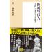  Hanshin VS. человек [ Osaka ]VS[ Tokyo ]. представительство война . новая книга /. дерево ..( новая книга )