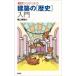  Zero из впервые . строительство. [ история ] введение /.. превосходящий .(книга@)