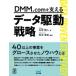 DMM.com. главный .. данные привод стратегия / minor bi выпускать (книга@)