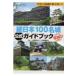 . Япония 100 название замок официальный путеводитель штамп . есть история группа изображение серии / Япония замок . ассоциация ( Mucc )