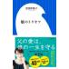 .. users' manual Shogakukan Inc. new book / Kurokawa . guarantee .( new book )