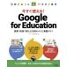  сейчас сразу можно использовать!Google for Education. индустрия *... можно использовать . для kotsu. практика гид /i-ti- L акционерное общество (книга