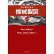  начинающий поэтому. механизм чертёж / глициния книга@ изначальный (книга@)
