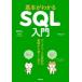  основы . понимать SQL введение база даннных &amp; проект. основа из легко ../ запад ....(книга@)