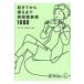 ... из .. до корейский язык таблица на данный момент 1000 / Yamazaki . прекрасный .(книга@)
