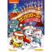 pau* Patrol лучший * selection Santa Claus. .....(DVD)