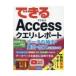  возможен Accesskeli&amp; отчет данные. экстракт * тотализация * обработка . позиций быть установленным книга@2019 / 2016 / 2013 &amp; Microsoft 365 соответствует возможен 