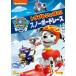 pau* Patrol season 2 проблема много! сноуборд гонки (DVD)