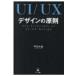 UI / UX дизайн. принцип / flat камень большой .(книга@)