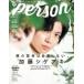 TV гид PERSON VOL.99[ обложка : Kato sigeaki][TOKYO NEWS MOOK] / TV гид PERSON редактирование часть ( Mucc )