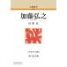  Kato .. персона . документ / рисовое поле поле .( полное собрание сочинений *. документ )